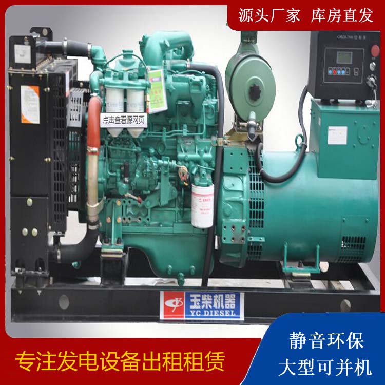 凤冈出租发电机 柴油发电机组安全使用注意事项